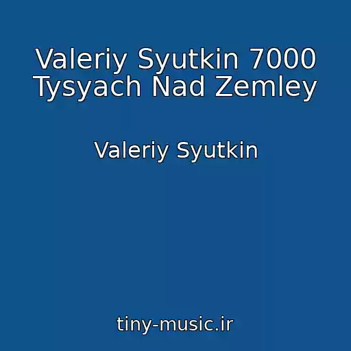 کاور آهنگ Valeriy Syutkin 7000 Tysyach Nad Zemley از Valeriy Syutkin