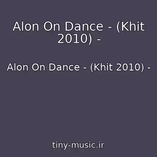 کاور آهنگ Alon On Dance - (Khit 2010) - از Alon On Dance - (Khit 2010) -
