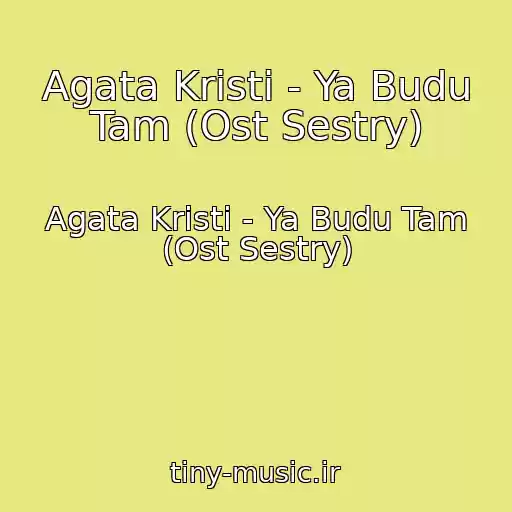 کاور آهنگ Agata Kristi - Ya Budu Tam (Ost Sestry) از Agata Kristi - Ya Budu Tam (Ost Sestry)