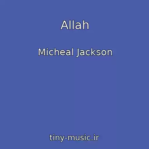 کاور آهنگ Allah از Micheal Jackson