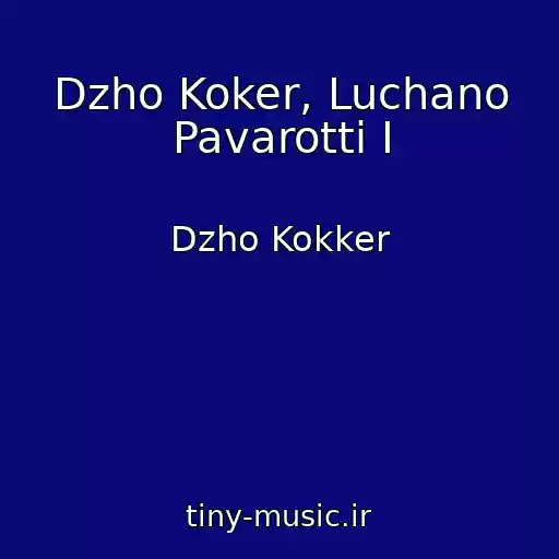 کاور آهنگ Dzho Koker, Luchano Pavarotti I از Dzho Kokker