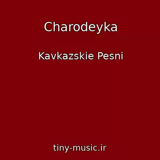 کاور آهنگ Charodeyka از Kavkazskie Pesni