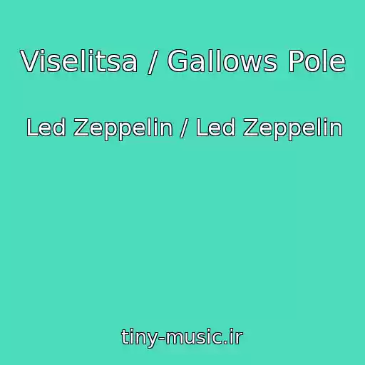 کاور آهنگ Viselitsa / Gallows Pole از Led Zeppelin / Led Zeppelin