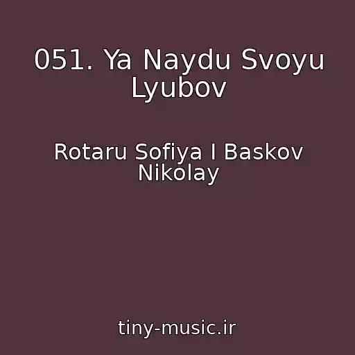 کاور آهنگ 051. Ya Naydu Svoyu Lyubov از Rotaru Sofiya I Baskov Nikolay