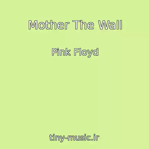 کاور آهنگ Mother The Wall از Pink Floyd