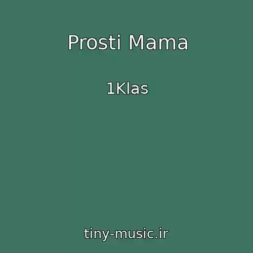 کاور آهنگ Prosti Mama از 1Klas