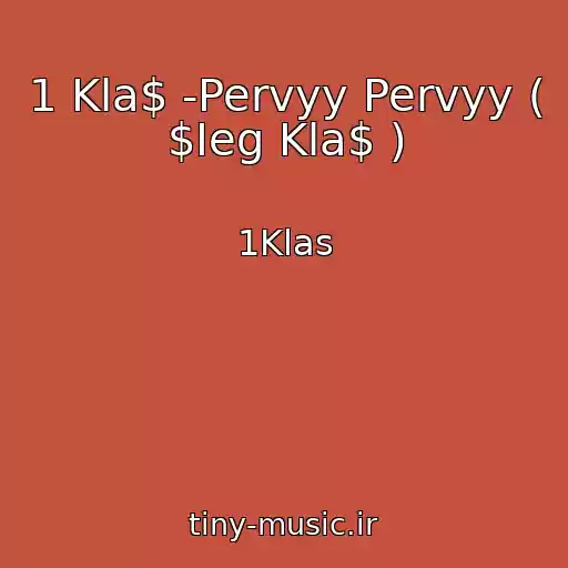 کاور آهنگ 1 Kla$ -Pervyy Pervyy ( $Ieg Kla$ ) از 1Klas