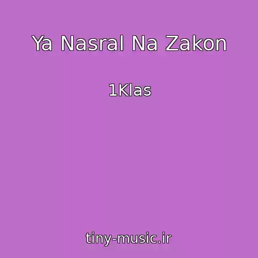 کاور آهنگ Ya Nasral Na Zakon از 1Klas