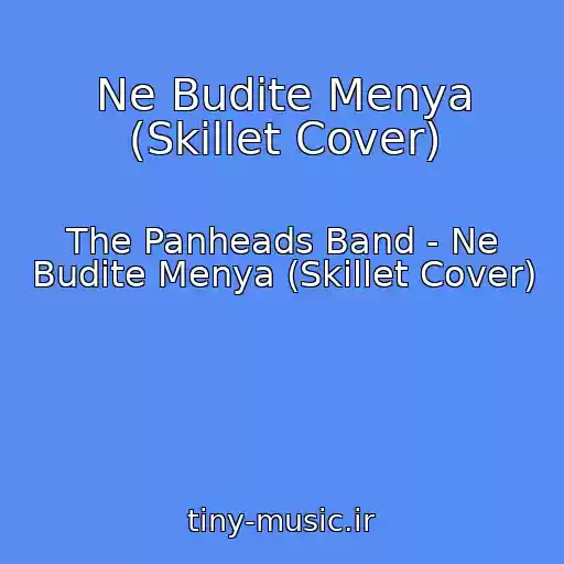 کاور آهنگ Ne Budite Menya (Skillet Cover) از The Panheads Band - Ne Budite Menya (Skillet Cover)