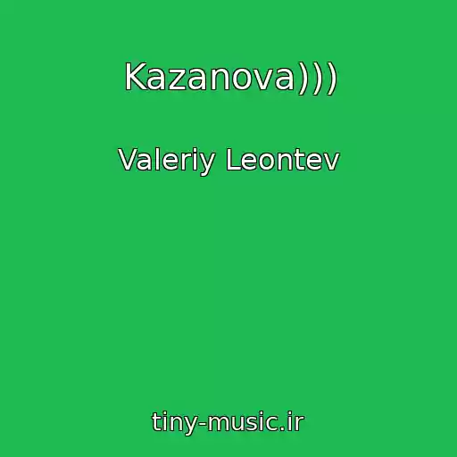 کاور آهنگ Kazanova))) از Valeriy Leontev