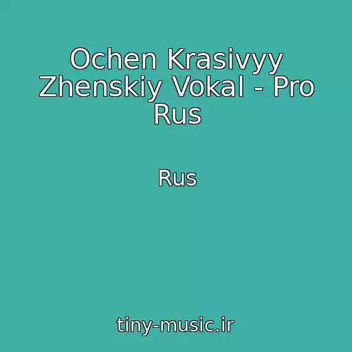 کاور آهنگ Ochen Krasivyy Zhenskiy Vokal - Pro Rus از Rus