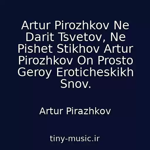کاور آهنگ Artur Pirozhkov Ne Darit Tsvetov, Ne Pishet Stikhov Artur Pirozhkov On Prosto Geroy Eroticheskikh Snov. از Artur Pirazhkov