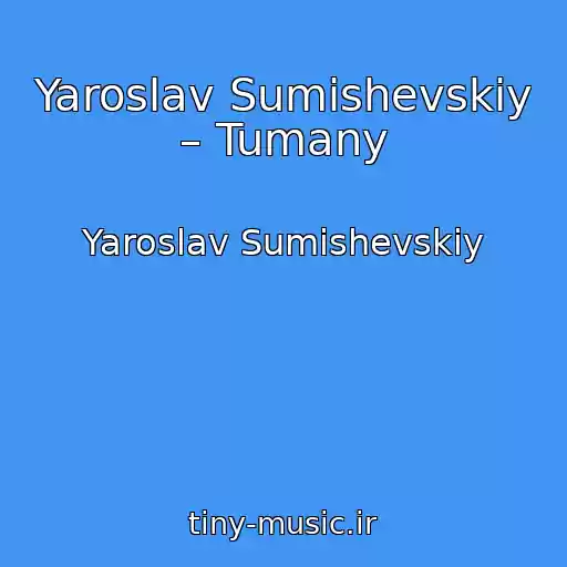 کاور آهنگ Yaroslav Sumishevskiy – Tumany از Yaroslav Sumishevskiy