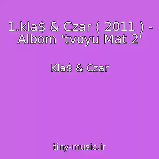 کاور آهنگ 1.kla$ & Czar ( 2011 ) - Albom 'tvoyu Mat 2' از Kla$ & Czar