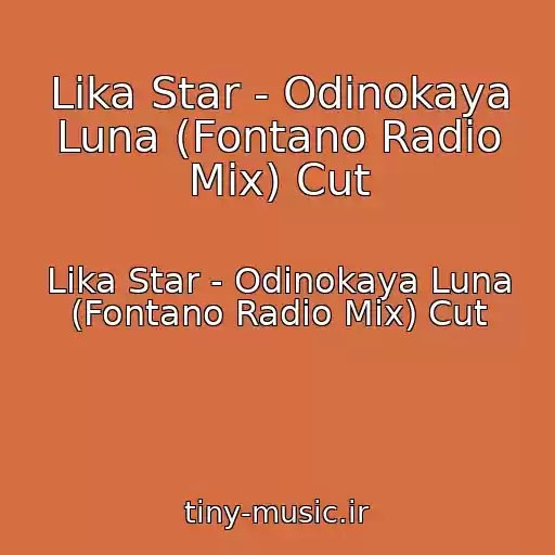 کاور آهنگ Lika Star - Odinokaya Luna (Fontano Radio Mix) Cut از Lika Star - Odinokaya Luna (Fontano Radio Mix) Cut