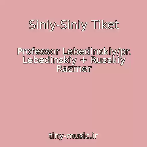کاور آهنگ Siniy-Siniy Tiket از Professor Lebedinskiy/pr. Lebedinskiy + Russkiy Razmer