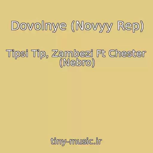 کاور آهنگ Dovolnye (Novyy Rep) از Tipsi Tip, Zambezi Ft Chester (Nebro)