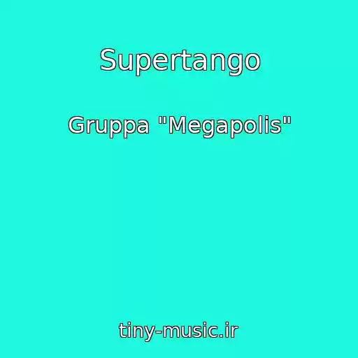 کاور آهنگ Supertango از Gruppa "Megapolis"