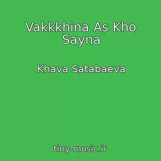 کاور آهنگ Vakkkhina As Kho Sayna از Khava Satabaeva