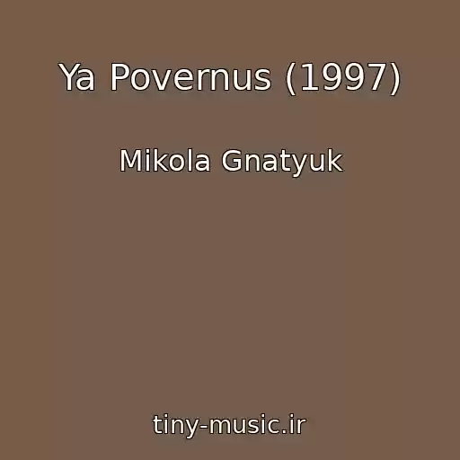 کاور آهنگ Ya Povernus (1997) از Mikola Gnatyuk