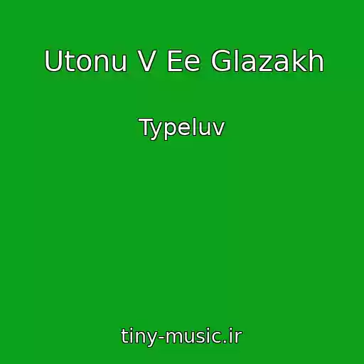 کاور آهنگ Utonu V Ee Glazakh از Typeluv