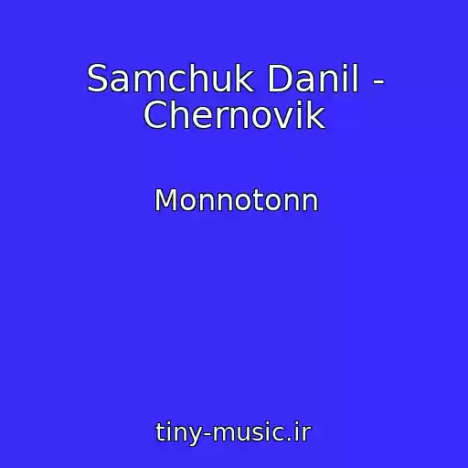 کاور آهنگ Samchuk Danil - Chernovik از Monnotonn