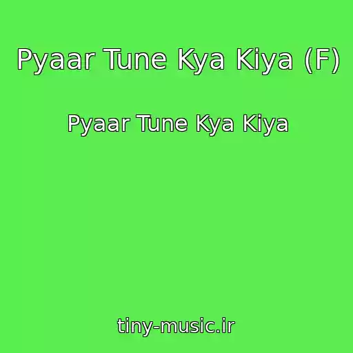 کاور آهنگ Pyaar Tune Kya Kiya (F) از Pyaar Tune Kya Kiya