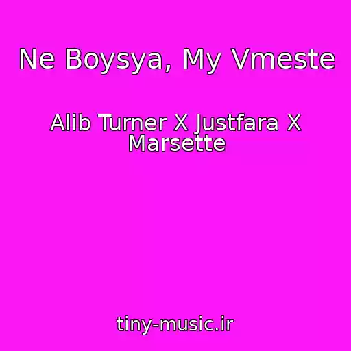 کاور آهنگ Ne Boysya, My Vmeste از Alib Turner X Justfara X Marsette