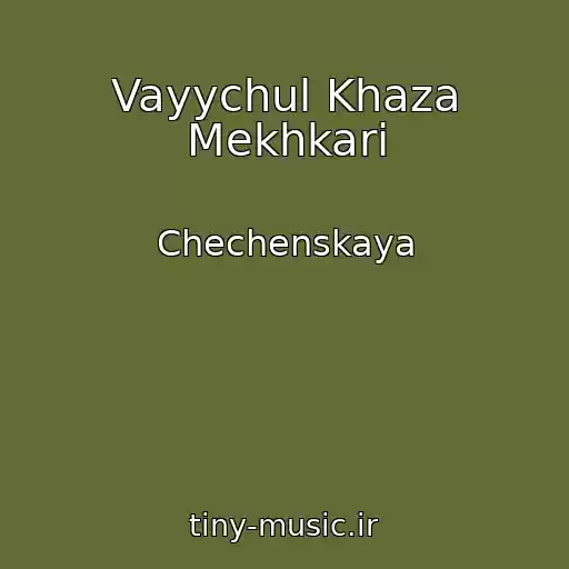کاور آهنگ Vayychul Khaza Mekhkari از Chechenskaya