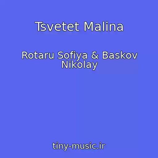 کاور آهنگ Tsvetet Malina از Rotaru Sofiya & Baskov Nikolay