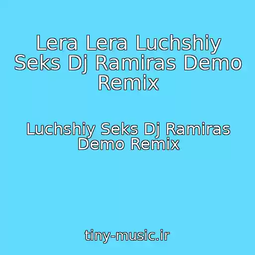 کاور آهنگ Lera Lera Luchshiy Seks Dj Ramiras Demo Remix از Luchshiy Seks Dj Ramiras Demo Remix