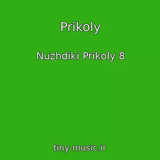 کاور آهنگ Prikoly از Nuzhdiki Prikoly 8