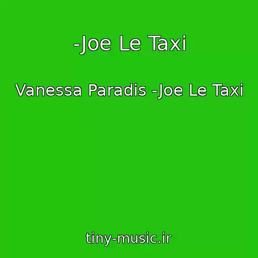 کاور آهنگ -Joe Le Taxi از Vanessa Paradis -Joe Le Taxi