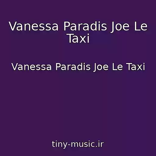 کاور آهنگ Vanessa Paradis Joe Le Taxi از Vanessa Paradis Joe Le Taxi