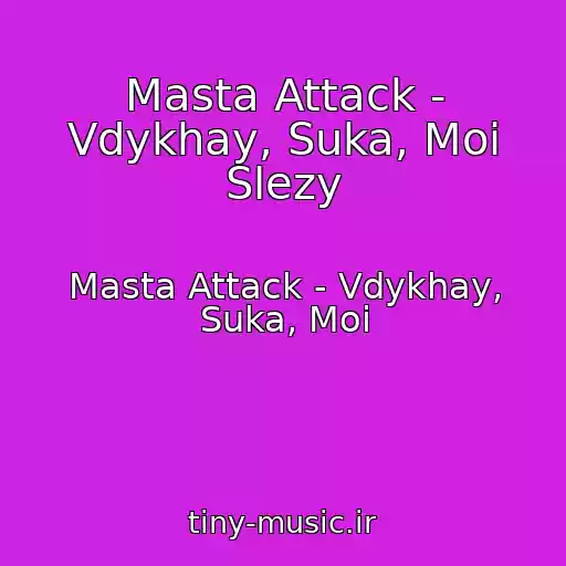 کاور آهنگ Masta Attack - Vdykhay, Suka, Moi Slezy از Masta Attack - Vdykhay, Suka, Moi