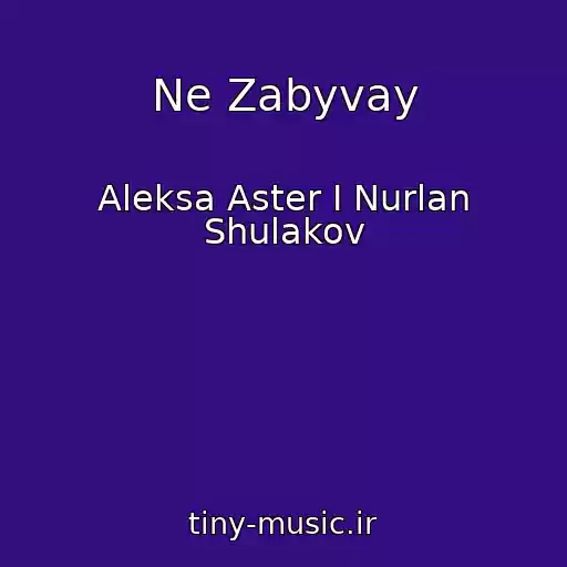 کاور آهنگ Ne Zabyvay از Aleksa Aster I Nurlan Shulakov