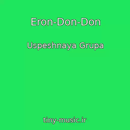 کاور آهنگ Eron-Don-Don از Uspeshnaya Grupa