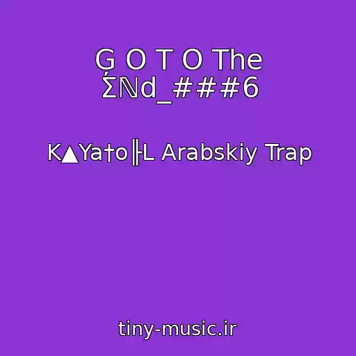 کاور آهنگ Ģ O T O The Σℕd_###6 از K▲Ya†o╟L Arabskiy Trap