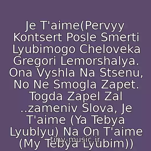 کاور آهنگ Je T'aime(Pervyy Kontsert Posle Smerti Lyubimogo Cheloveka Gregori Lemorshalya. Ona Vyshla Na Stsenu, No Ne Smogla Zapet. Togda Zapel Zal ..zameniv Slova, Je T'aime (Ya Tebya Lyublyu) Na On T'aime (My Tebya Lyubim)) از Lara Fabian