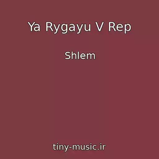 کاور آهنگ Ya Rygayu V Rep از Shlem