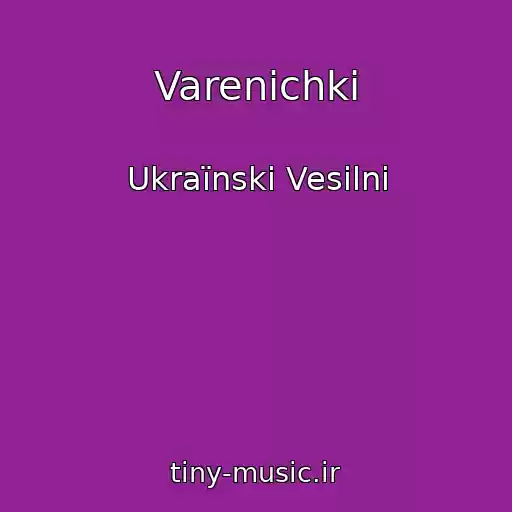 کاور آهنگ Varenichki از Ukraїnskі Vesіlnі