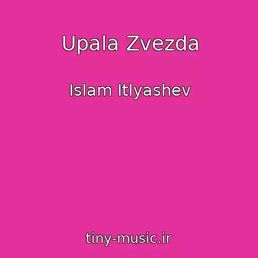 کاور آهنگ Upala Zvezda از Islam Itlyashev