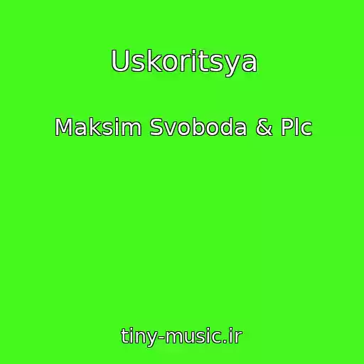کاور آهنگ Uskoritsya از Maksim Svoboda & Plc