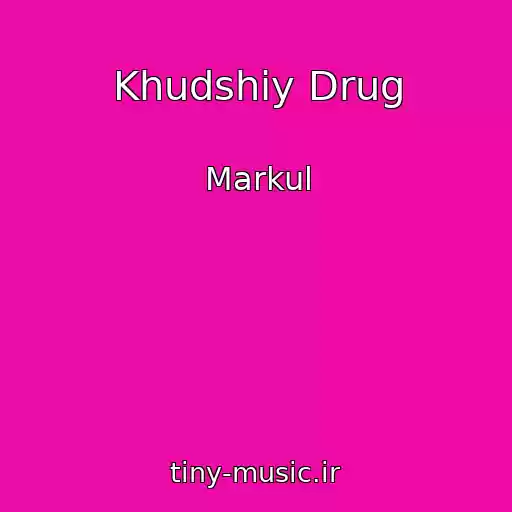 کاور آهنگ Khudshiy Drug از Markul