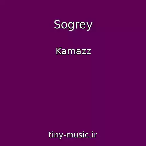 کاور آهنگ Sogrey از Kamazz