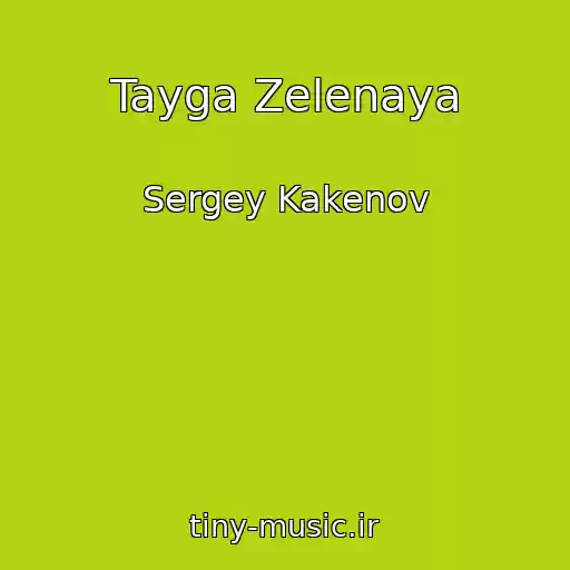 کاور آهنگ Tayga Zelenaya از Sergey Kakenov