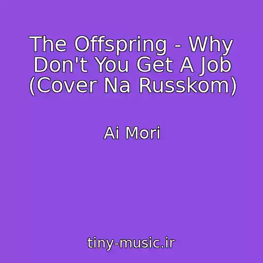 کاور آهنگ The Offspring - Why Don't You Get A Job (Cover Na Russkom) از Ai Mori