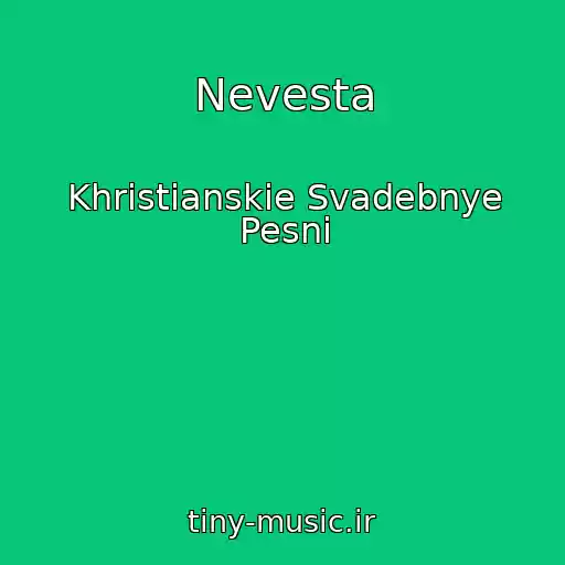 کاور آهنگ Nevesta از Khristianskie Svadebnye Pesni
