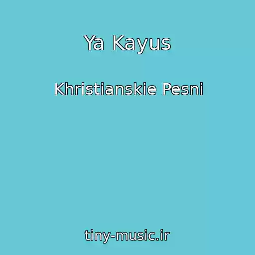 کاور آهنگ Ya Kayus از Khristianskie Pesni