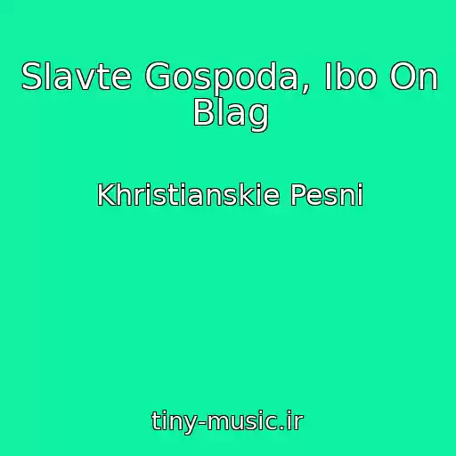 کاور آهنگ Slavte Gospoda, Ibo On Blag از Khristianskie Pesni
